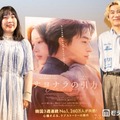 「サヨナラの引力」イベントに出席したエレガント人生（山井祥子、中込悠）（C）モデルプレス