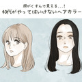「若作りオバさん」周囲から密かに思われる、アラフォーがやってはいけないヘアカラーとは 画像