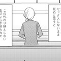 2年以上レスが続く夫婦。限界を感じた妻が、勇気を振り絞って夫を誘ってみると…？【死ぬまでデキないってことですか？ #２】 画像