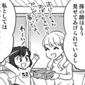 「バツイチでむしろラッキー」年下カレのご両親へ挨拶、返ってきたのは意外な反応で？【40歳からのオトナ婚 #18】