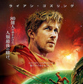 『プロジェクト・ヘイル・メアリー <字幕版> <吹替版>』