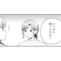 夫の不倫に気づいていた娘。「いつから知っていたの？」返ってきた言葉に母は愕然【サレ妻～パパの不倫相手は×××の先生～ #14】
