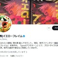 清水茜氏Xより