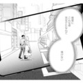 不倫の証拠を求めて夫を尾行…。ついに裏切りの現場を激写！【サレ妻～パパの不倫相手は×××の先生～ #16】 画像