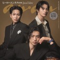 「anan」2503号キングダムスペシャルエディション（7月8日発売）表紙（C）マガジンハウス