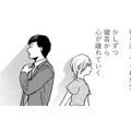 「夫が私に関心を持ってくれないから…」 妻の心は少しずつ夫から離れていく【死ぬまでデキないってことですか？ #５】 画像