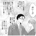 私の理想を全て叶える優しい彼。プロポーズ後に知った「バツイチ」の事実【夫の不倫ハメ撮り動画を見つけたのは幼い息子でした #３】 画像