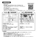 親子で挑戦！ゲリラ豪雨脱出シミュレーション（地下街避難体験）