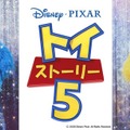 塩崎太智、吉田仁人（C）2026 Disney/Pixar. All Rights Reserved.