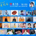 「うたであえたら」（提供写真）