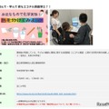 遊んで・学んで 君もエコチル博士?!