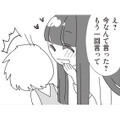 初めて「お母さん」と呼んでくれた義理の娘。そのひと言がうれしくて、思わず聞き返してしまう【パパ、赤ちゃんが生まれないなら再婚してもいいよ #９】