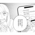 広がる不倫の噂…。夫と不倫相手を待ち受けていた現実とは？【サレ妻～パパの不倫相手は×××の先生～ #27】 画像