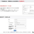 「不動産登記法・商業登記法 記述式解答例」申込受付中