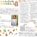 2024年最優秀作品（作者：京都府 小学5年生）