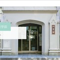 立教大学理学部