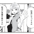 「なんでもいいから一歩進むこと！」就活から目を背ける弟へ、姉が背中を押す【今夜すきやきじゃないけど #６】 画像