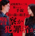 映画「薔薇の鎖」ティザービジュアル（C）2026 映画「薔薇の鎖」製作委員会
