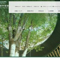 武蔵高等学校中学校
