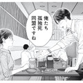 恋愛に向いてない私たち…。孤独を知るふたりの本音とは？【これが最後の×××かも #５】