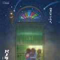 ジブリパークで企画展示と短編映画が新スタート！ ジェシー＆アイナ・ジ・エンドが『魔女の谷の夜』出演 画像