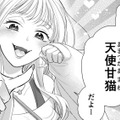 「飲み会」と嘘をついた夫を尾行。腕を組む相手はまさかのデビュー前アイドル!?【推し活命な夫を捨てたい #５】