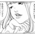 イケメンが後輩を絶賛…「勘違いしないで！」と自称できる女が猛烈マウント【ワタシ以外みんなバカ #２】