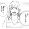 全人類を「上・下」で査定！“仕事は完璧”な彼女に足りない、たった一つの条件【ワタシ以外みんなバカ ＃１】 画像