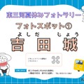 フォトスポット目印の例