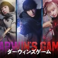 『ダーウィンズゲーム』