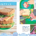 『崖の上のポニョ』リサの大急ぎサンド＆海の生き物ウインナ、レシピ掲載ページ初公開 画像