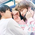 桜木雅哉、中川翼（C）「ちょっと待とうよ、春虎くん」製作委員会・MBS