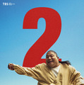 『VIVANT』第２シーズン©TBS