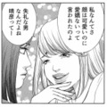 「やり逃げされてザマァ（笑）」と思ってたら…見下していた“格下女”がまさかの両想いに！【ワタシ以外みんなバカ #10】