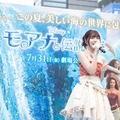 『モアナと伝説の海』(C) 2026 Disney Enterprises, Inc. All Rights Reserved.