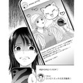 子どもより推し活優先？夫の連絡が途絶えアイドルのSNSを見るとそこには…【推し活命な夫を捨てたい #11】