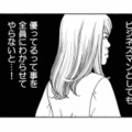 前任者アゲが止まらない取引相手。やっと私のターンが来た！と思ったらさかの「カバ」扱い!?【ワタシ以外みんなバカ #13】