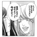 「ヤボ子に男ができるなんて絶対許せない！」見下していた同僚の報告にプライド崩壊【ワタシ以外みんなバカ #14】