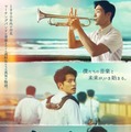 台湾発！実話をもとにした“青春部活映画”『進行曲 マーチングボーイズ』10月23日公開決定 画像