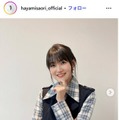 早見沙織、スリットスカートから美脚ちらり「セクシー」「ドキッとした」の声 画像