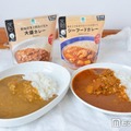 ファミマ夏の新作カレーは自炊が億劫な日の味方 大盛＆贅沢シーフード、気分で選びたい2種を実食レポ 画像