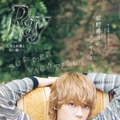 「Ray」2026年9月号（7月23日発売）特別版表紙：佐野勇斗（提供写真）