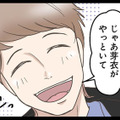 引っ越しの挨拶も、荷解きもすべて妻任せ。何もしない夫にイラッとする！【階下の住人がドアをドンドン叩いてくる件 #１】 画像