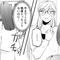 体調を崩しベッドに横たわる高校３年生の娘。今まで見たことのない態度に違和感を覚える【既婚クズ、娘を妊娠させる #１】