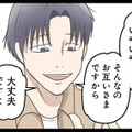 真下の階の住人に引っ越しのご挨拶へ。出迎えてくれたのは物腰の柔らかい男性だったが…【階下の住人がドアをドンドン叩いてくる件 #２】 画像