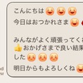 「こりゃ確実にオバサンだわ」周囲がひっそり萎えてるLINEとは 画像