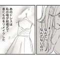 母から受け継いだウエディングドレスが消えた！婚約者に連絡するとまさかの返事が…【純白のウエディングドレスで復讐を #２】 画像