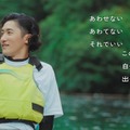 岩本照「じぶんを主語に。秩父」新CM（提供写真）