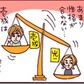 二股してる場合じゃない！毒親の思惑を阻止すべく、選んだのはどっちの彼？【なぜ彼女は離婚したのか？ #10】