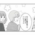 家族写真のアイコンを見ただけで「能天気ママ」扱い!? 保護者のひと言にモヤッ！【幼稚園役員で追い詰められた話 #６】 画像
